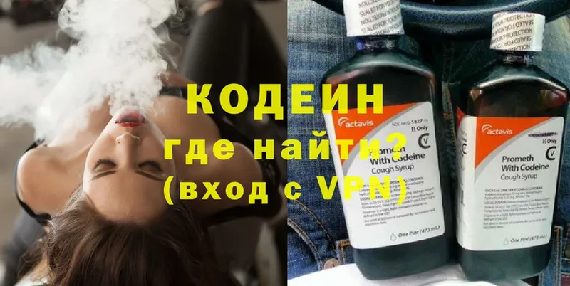 хочу   Жуков  Codein напиток Lean (лин) 